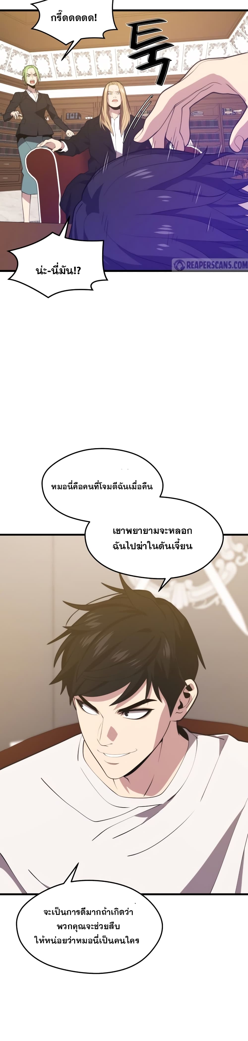 Seoul Station’s Necromancer เนโครแมนเซอร์แห่งสถานีโซล ตอนที่ 47 แปลไทย