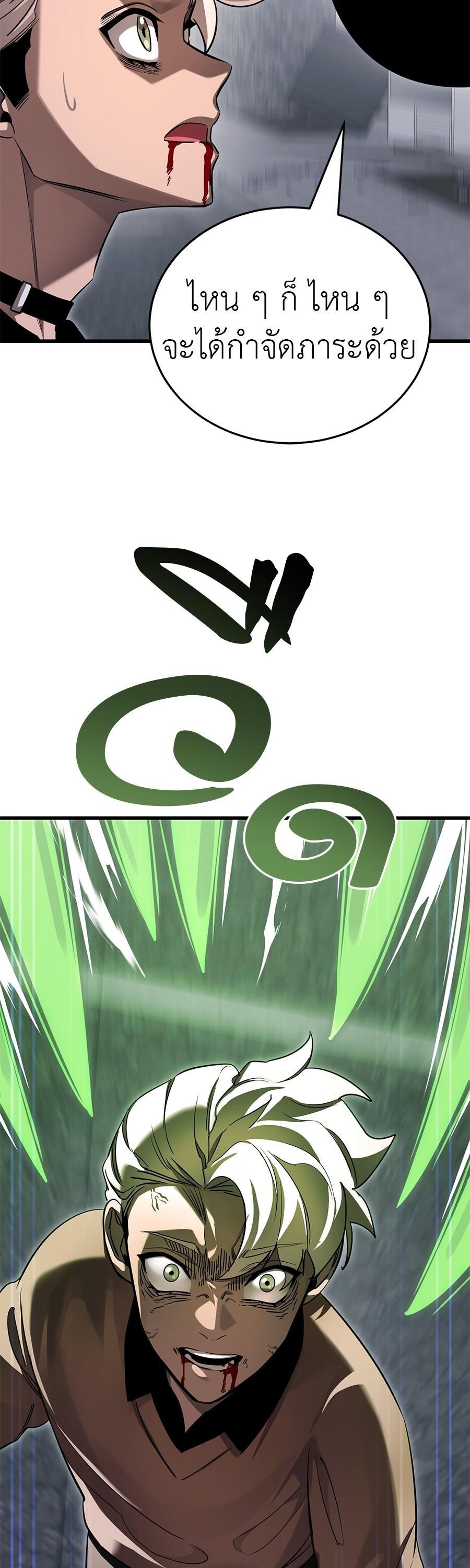 Reincarnation Path of The Underworld King ยอมรา ผู้พิพากษาจากนรก ตอนที่ 26 แปลไทย