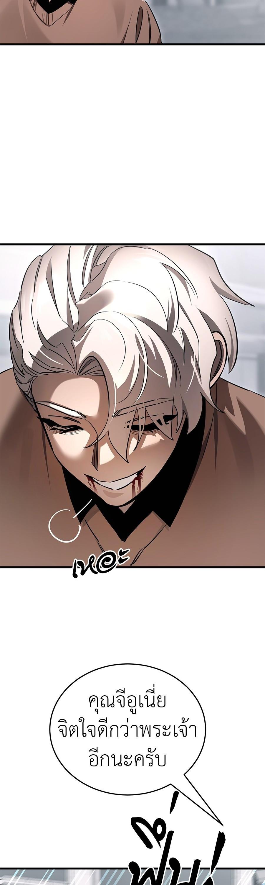 Reincarnation Path of The Underworld King ยอมรา ผู้พิพากษาจากนรก ตอนที่ 26 แปลไทย