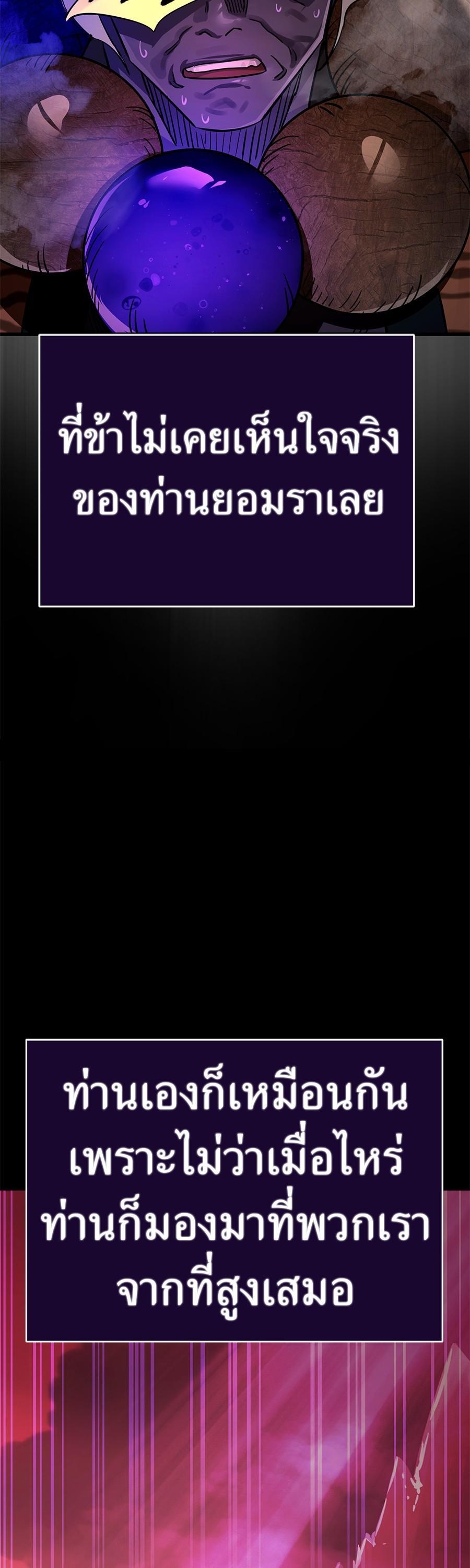 Reincarnation Path of The Underworld King ยอมรา ผู้พิพากษาจากนรก ตอนที่ 26 แปลไทย