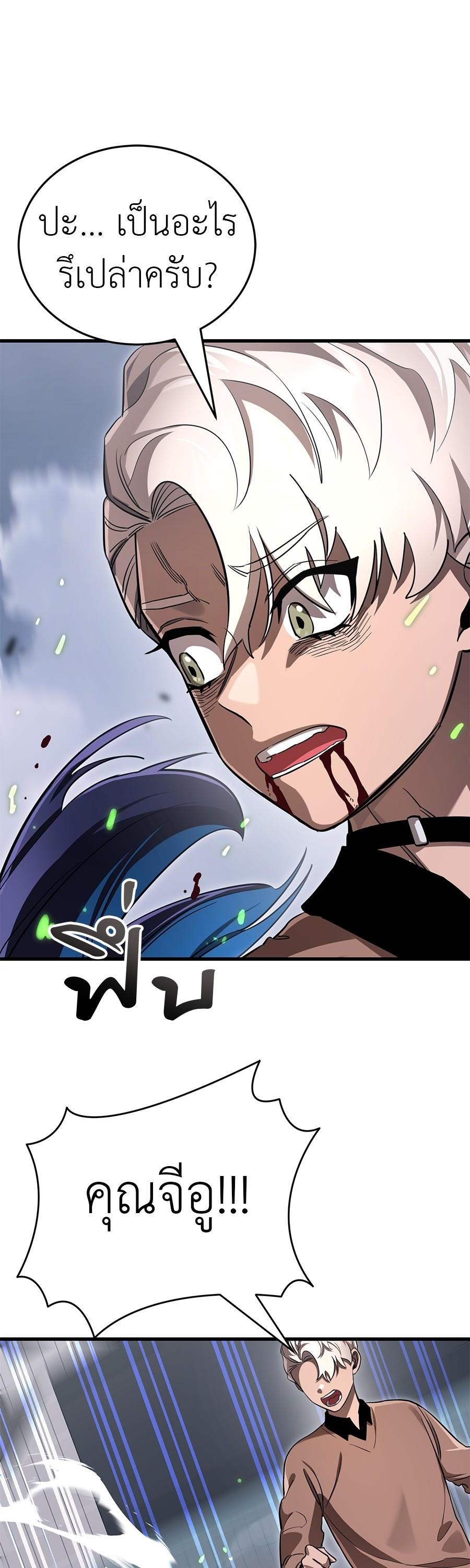 Reincarnation Path of The Underworld King ยอมรา ผู้พิพากษาจากนรก ตอนที่ 26 แปลไทย