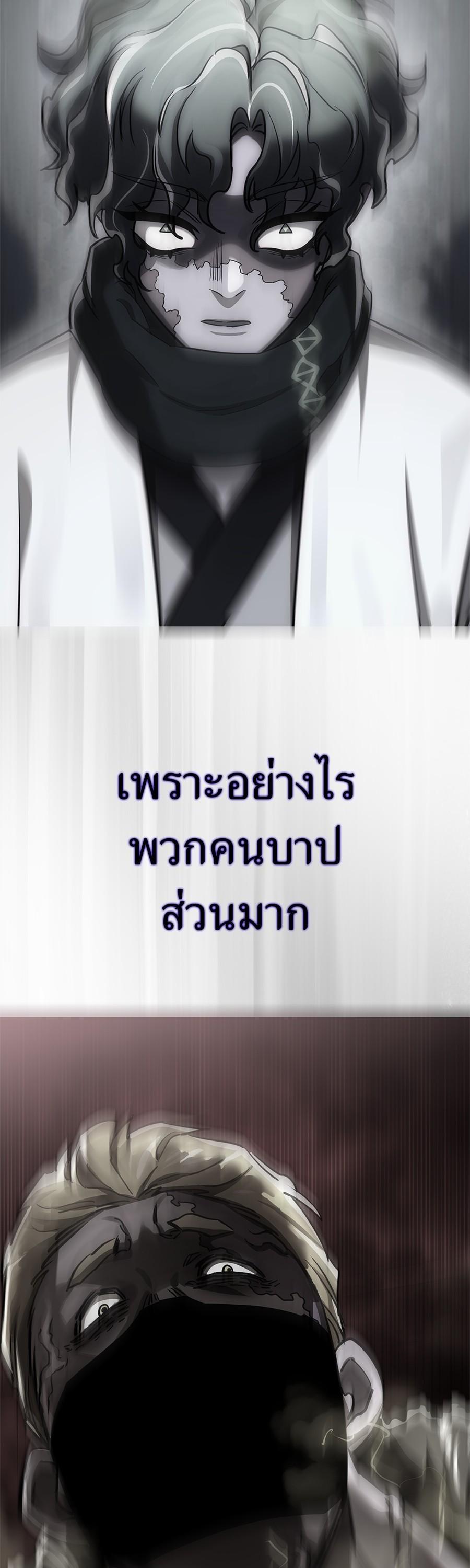 Reincarnation Path of The Underworld King ยอมรา ผู้พิพากษาจากนรก ตอนที่ 26 แปลไทย