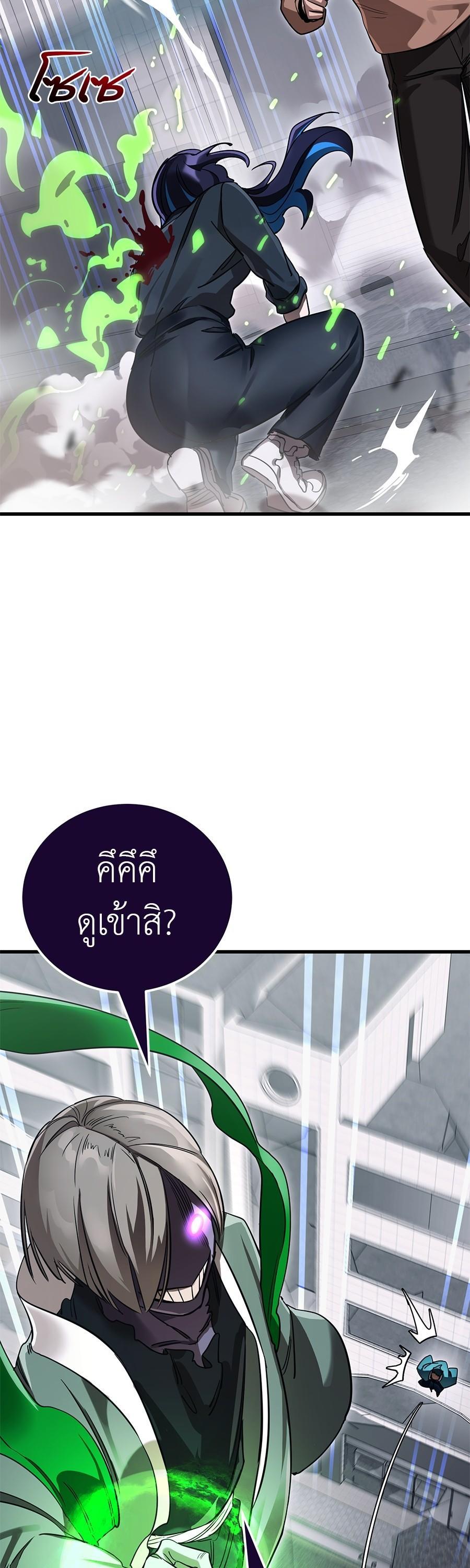 Reincarnation Path of The Underworld King ยอมรา ผู้พิพากษาจากนรก ตอนที่ 26 แปลไทย