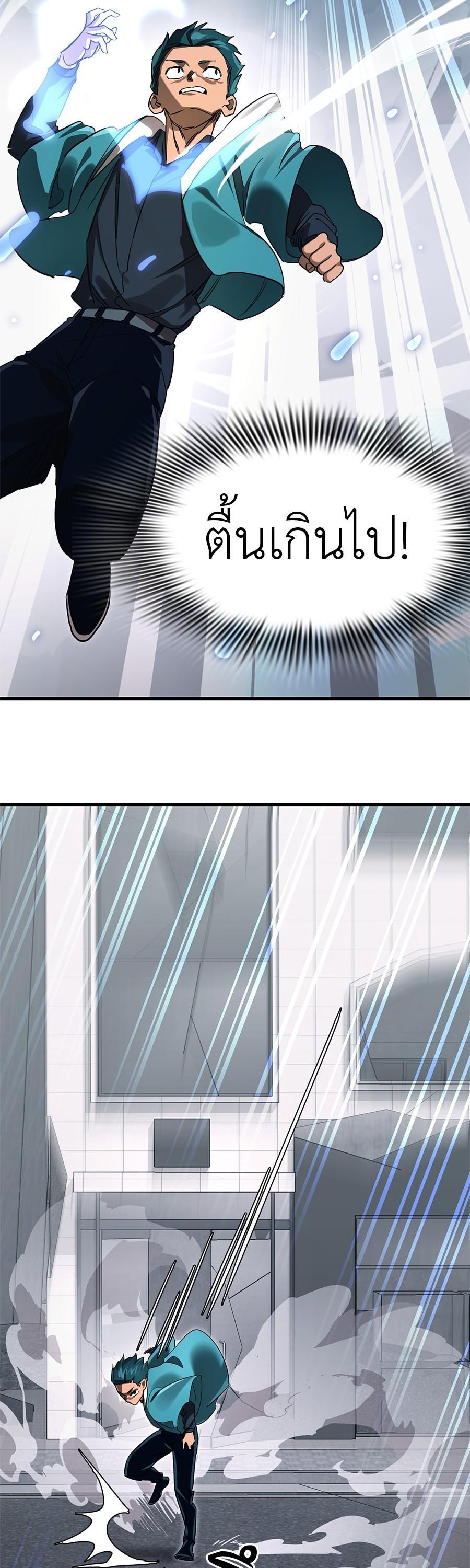Reincarnation Path of The Underworld King ยอมรา ผู้พิพากษาจากนรก ตอนที่ 26 แปลไทย