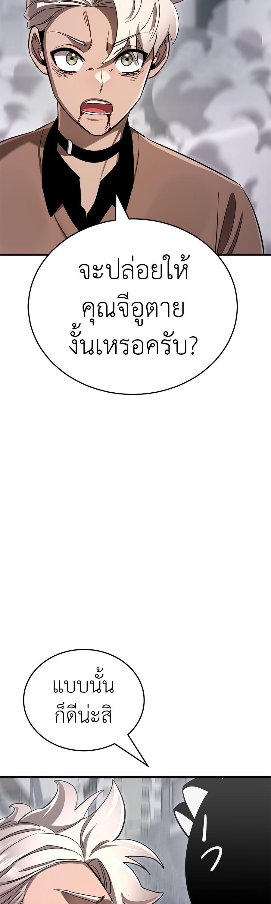 Reincarnation Path of The Underworld King ยอมรา ผู้พิพากษาจากนรก ตอนที่ 26 แปลไทย