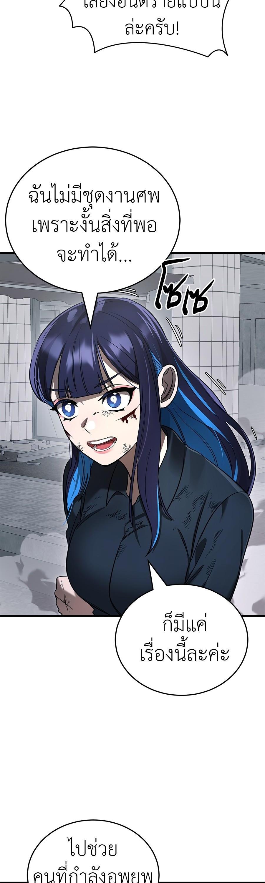 Reincarnation Path of The Underworld King ยอมรา ผู้พิพากษาจากนรก ตอนที่ 26 แปลไทย