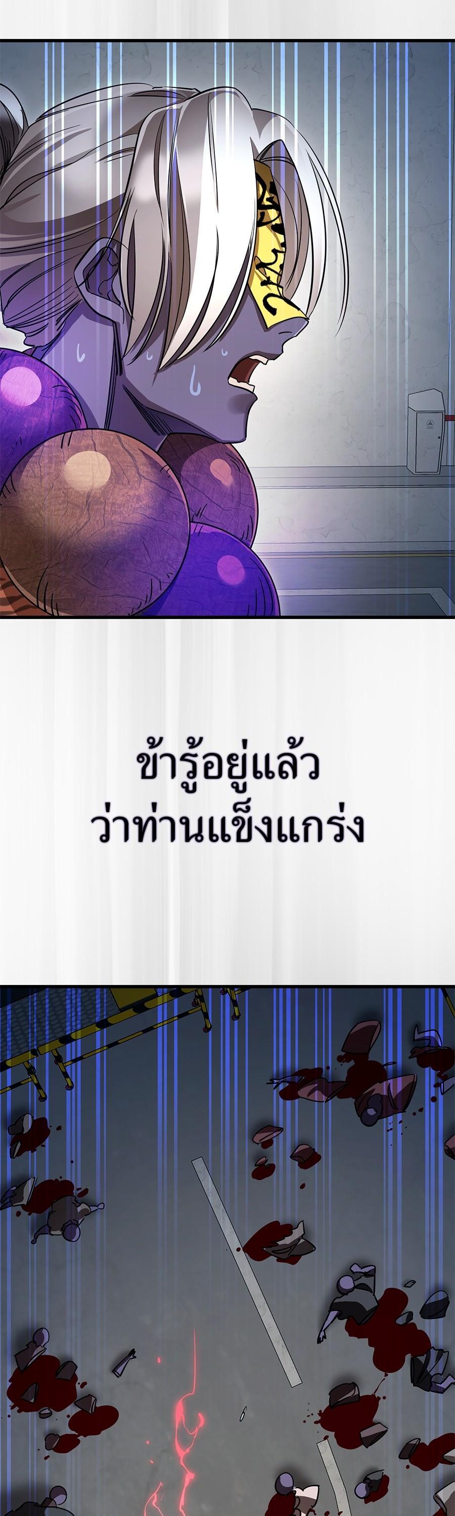 Reincarnation Path of The Underworld King ยอมรา ผู้พิพากษาจากนรก ตอนที่ 26 แปลไทย