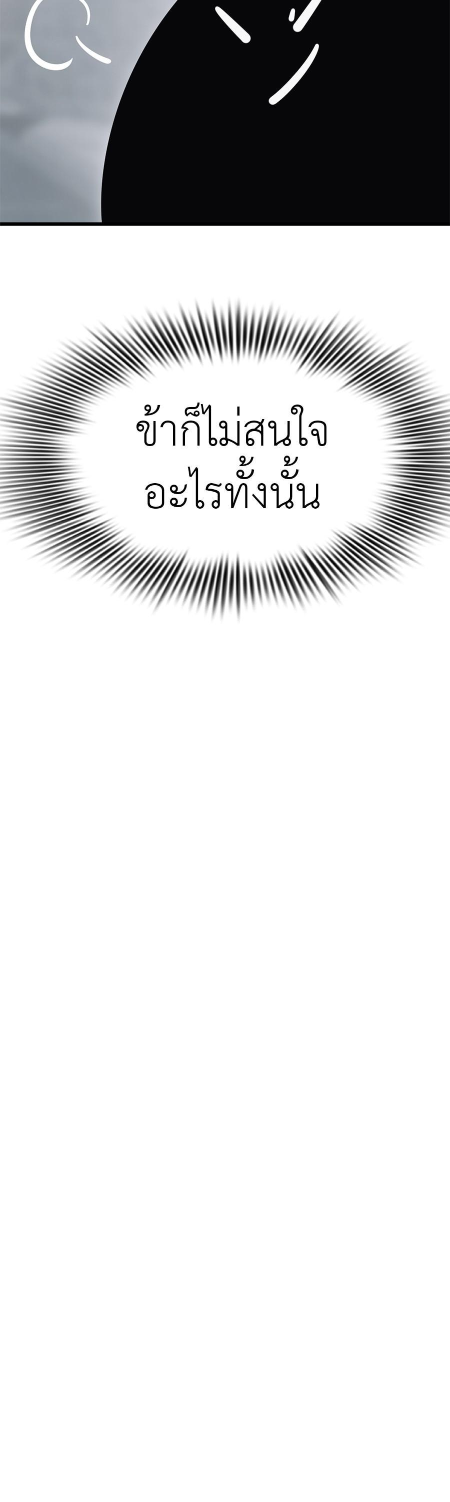 Reincarnation Path of The Underworld King ยอมรา ผู้พิพากษาจากนรก ตอนที่ 26 แปลไทย