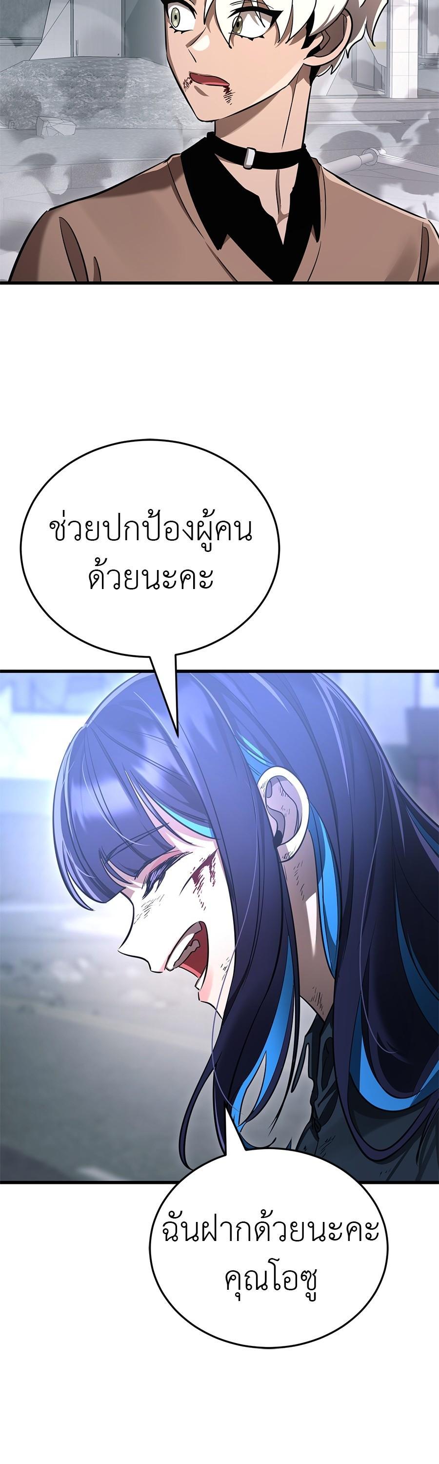 Reincarnation Path of The Underworld King ยอมรา ผู้พิพากษาจากนรก ตอนที่ 26 แปลไทย