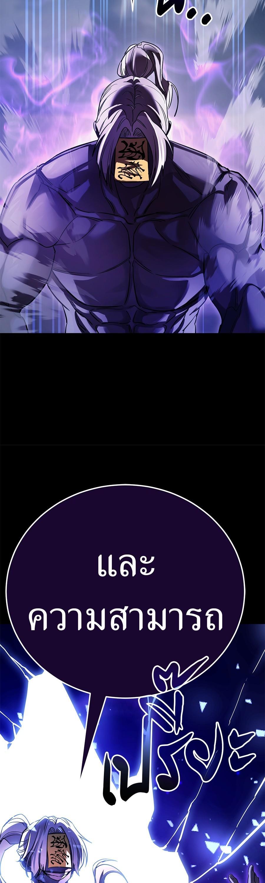 Reincarnation Path of The Underworld King ยอมรา ผู้พิพากษาจากนรก ตอนที่ 26 แปลไทย