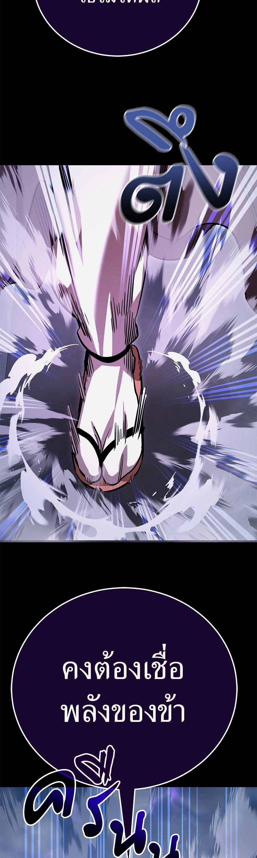 Reincarnation Path of The Underworld King ยอมรา ผู้พิพากษาจากนรก ตอนที่ 26 แปลไทย