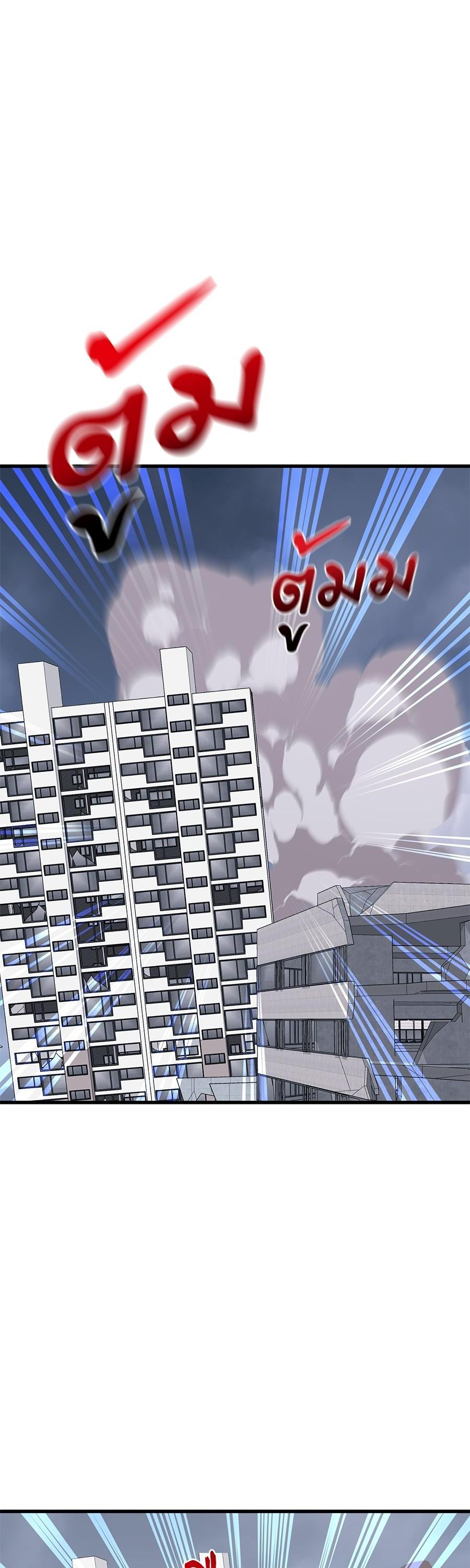 Reincarnation Path of The Underworld King ยอมรา ผู้พิพากษาจากนรก ตอนที่ 26 แปลไทย