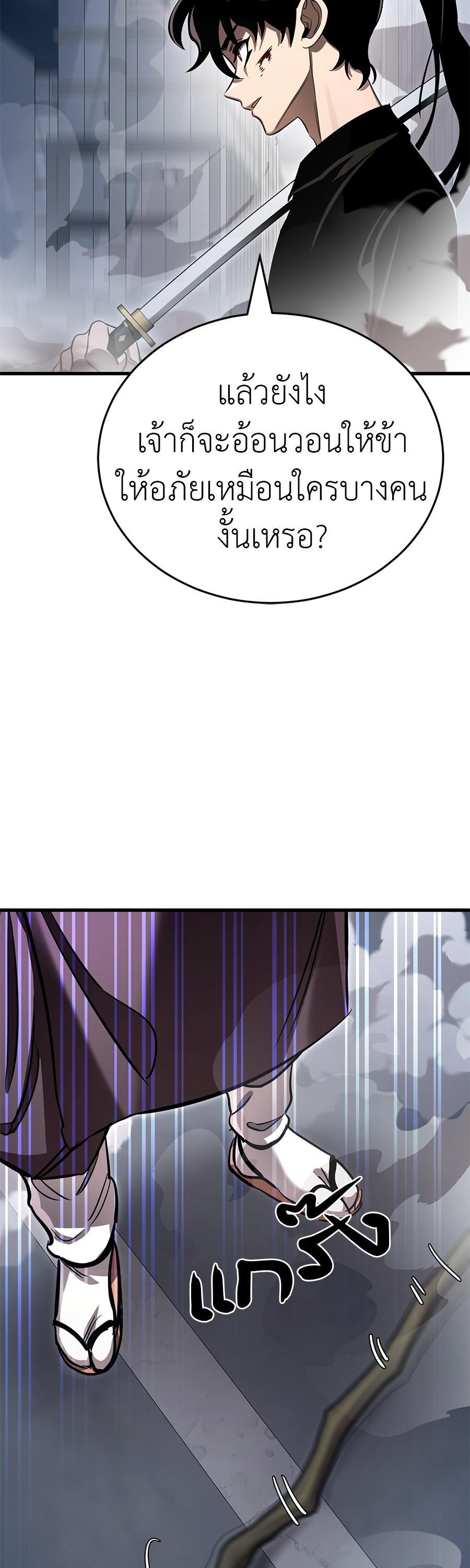 Reincarnation Path of The Underworld King ยอมรา ผู้พิพากษาจากนรก ตอนที่ 26 แปลไทย