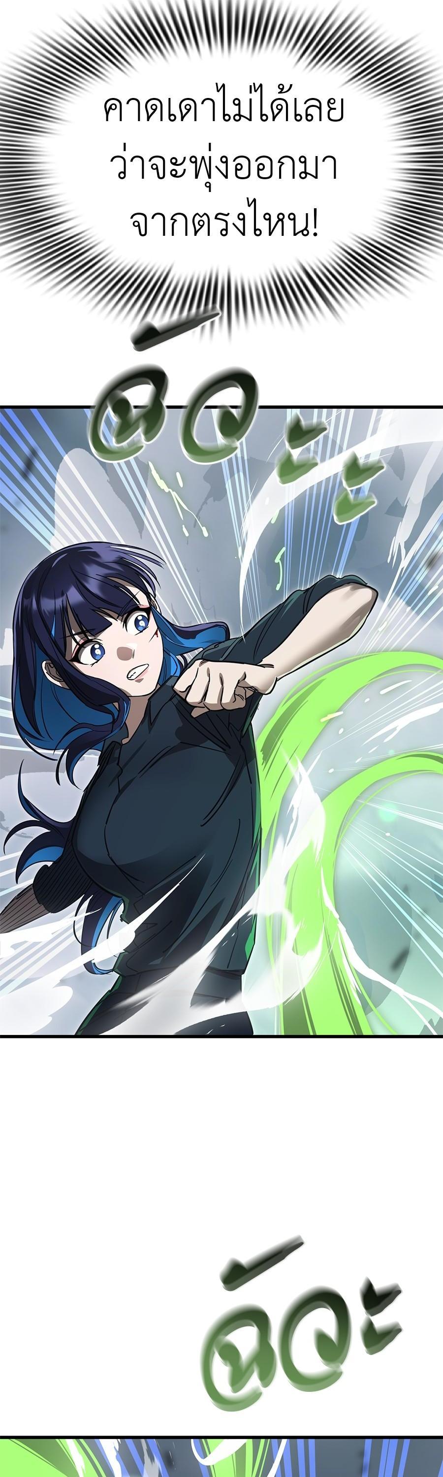 Reincarnation Path of The Underworld King ยอมรา ผู้พิพากษาจากนรก ตอนที่ 26 แปลไทย