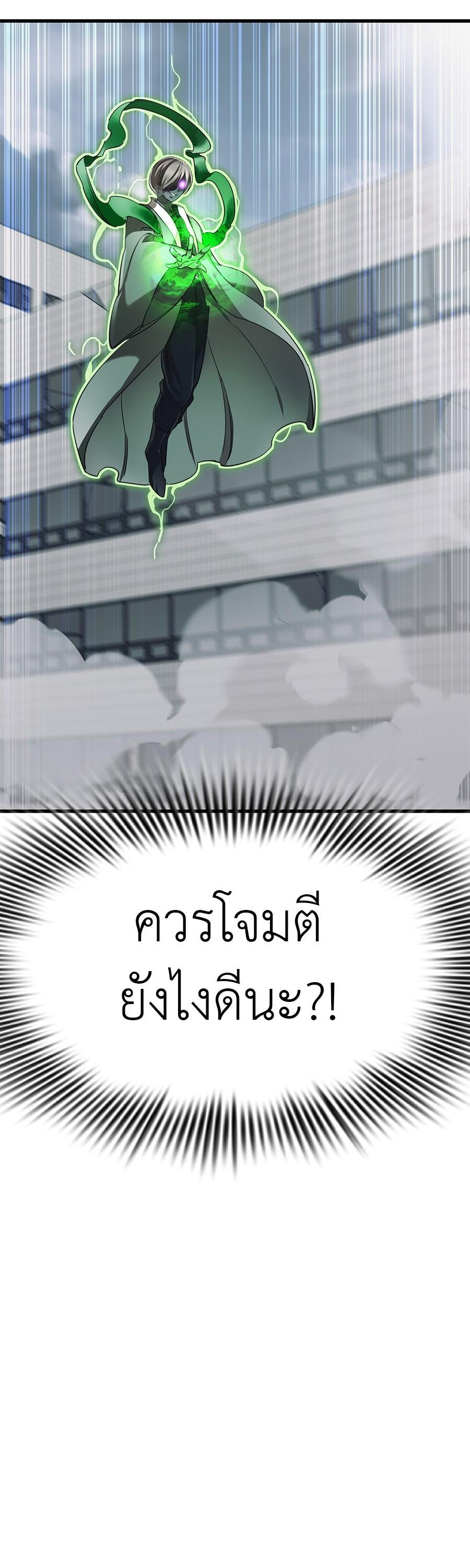 Reincarnation Path of The Underworld King ยอมรา ผู้พิพากษาจากนรก ตอนที่ 26 แปลไทย