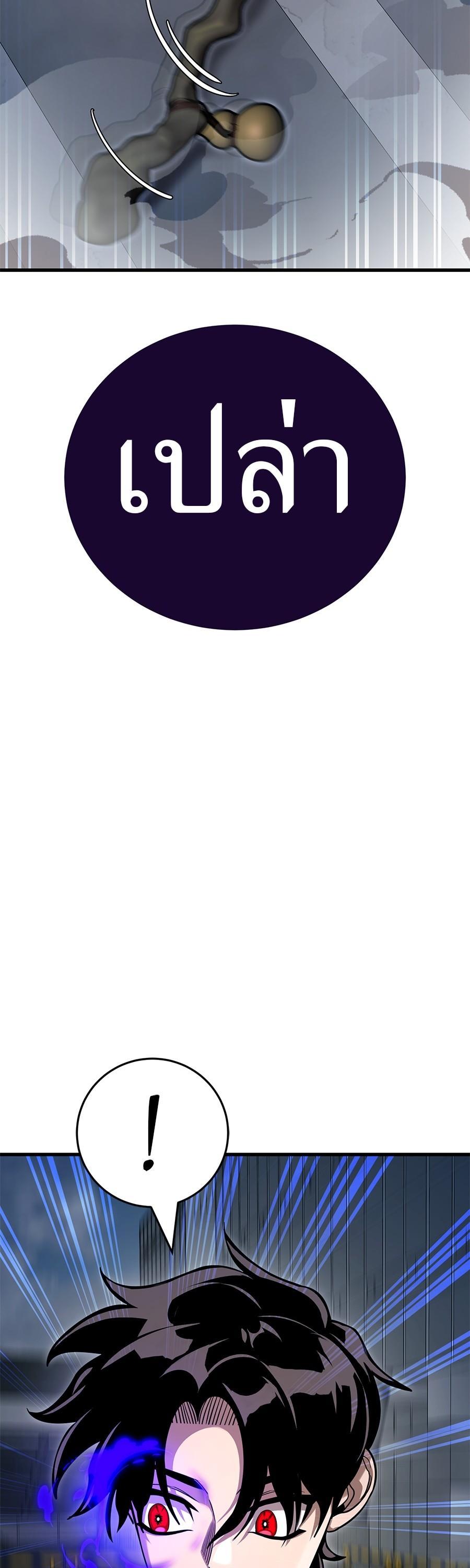 Reincarnation Path of The Underworld King ยอมรา ผู้พิพากษาจากนรก ตอนที่ 26 แปลไทย