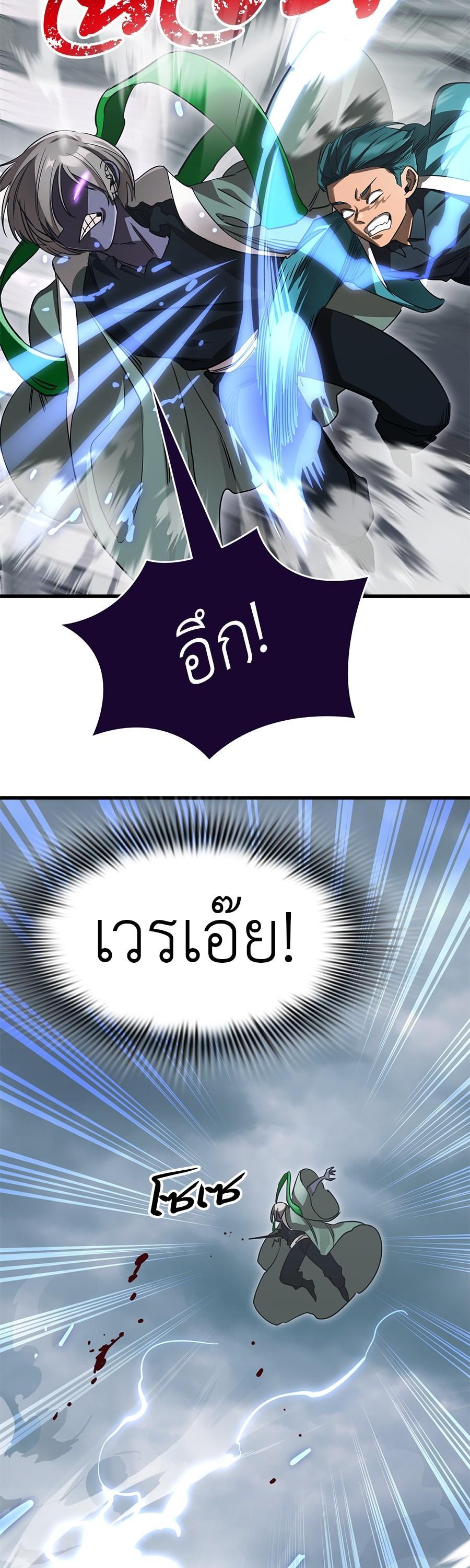 Reincarnation Path of The Underworld King ยอมรา ผู้พิพากษาจากนรก ตอนที่ 26 แปลไทย