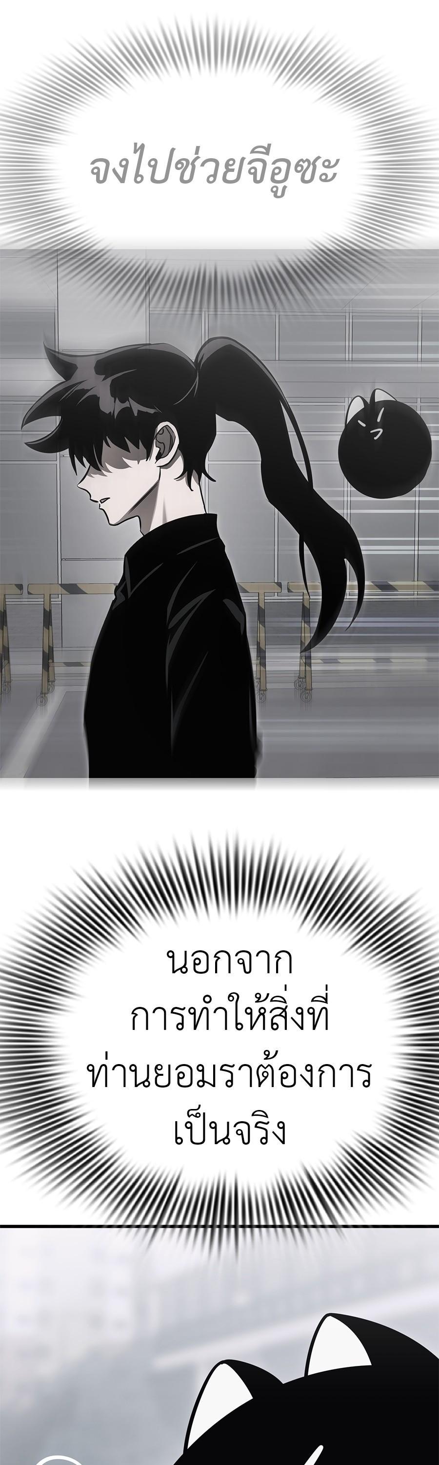 Reincarnation Path of The Underworld King ยอมรา ผู้พิพากษาจากนรก ตอนที่ 26 แปลไทย