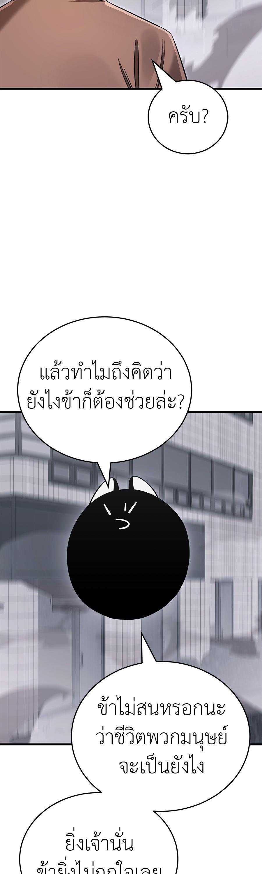 Reincarnation Path of The Underworld King ยอมรา ผู้พิพากษาจากนรก ตอนที่ 26 แปลไทย