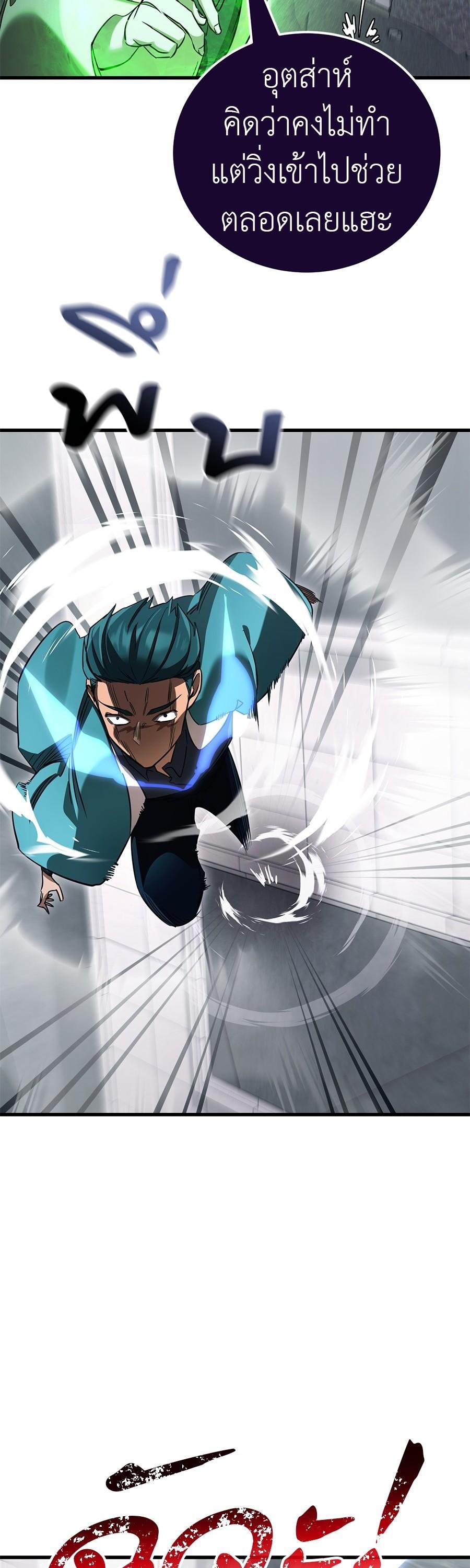 Reincarnation Path of The Underworld King ยอมรา ผู้พิพากษาจากนรก ตอนที่ 26 แปลไทย