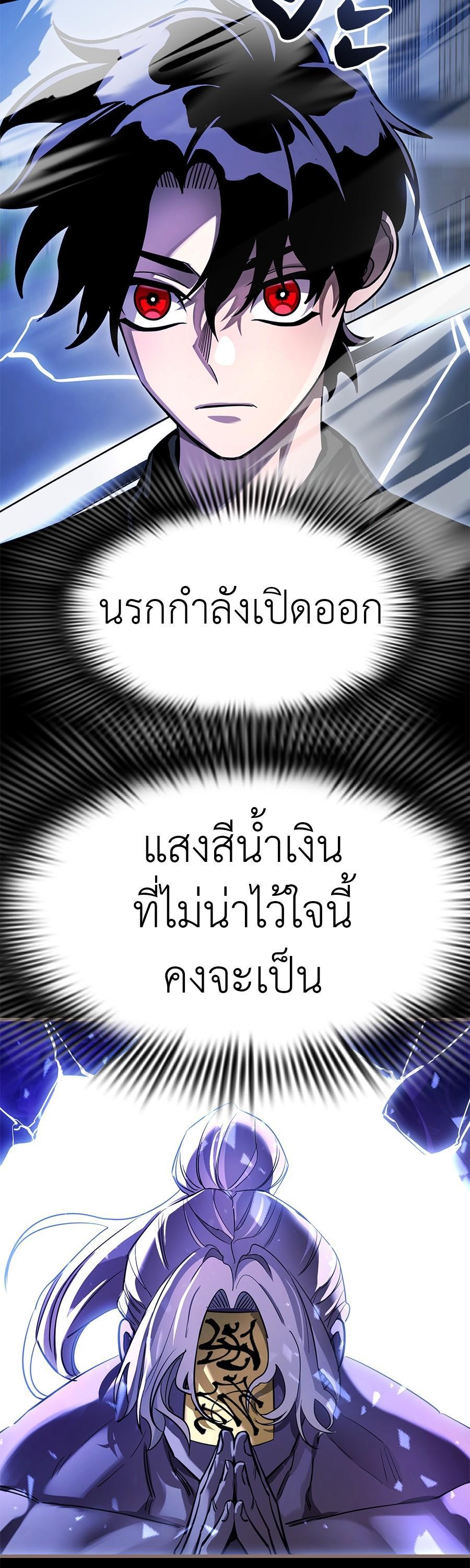 Reincarnation Path of The Underworld King ยอมรา ผู้พิพากษาจากนรก ตอนที่ 26 แปลไทย