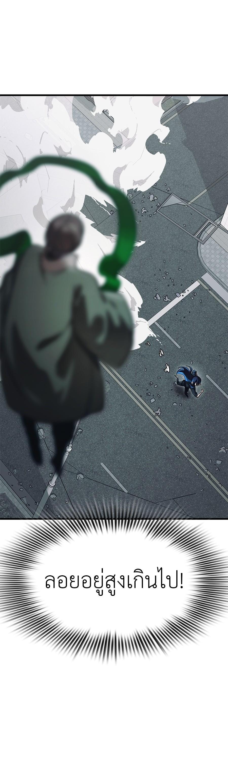 Reincarnation Path of The Underworld King ยอมรา ผู้พิพากษาจากนรก ตอนที่ 26 แปลไทย