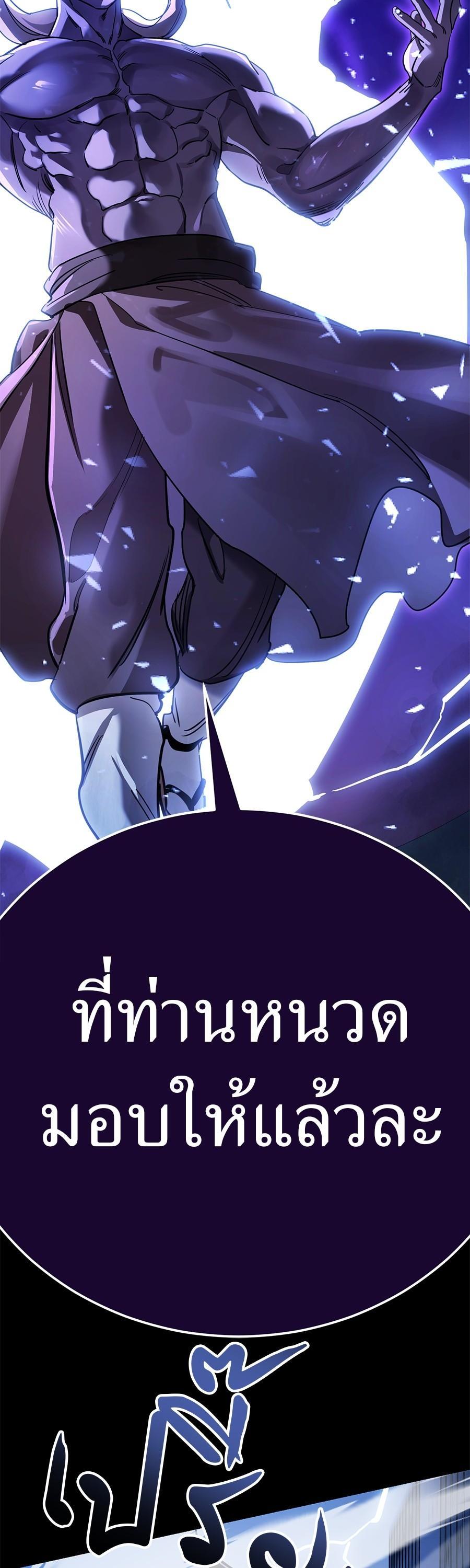 Reincarnation Path of The Underworld King ยอมรา ผู้พิพากษาจากนรก ตอนที่ 26 แปลไทย