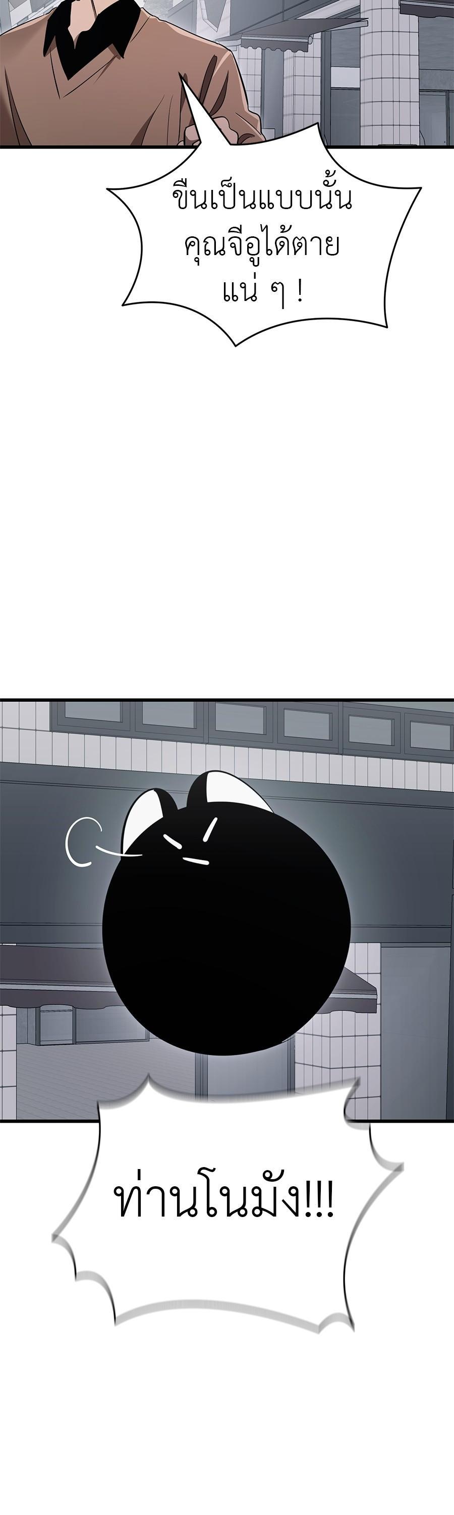 Reincarnation Path of The Underworld King ยอมรา ผู้พิพากษาจากนรก ตอนที่ 26 แปลไทย