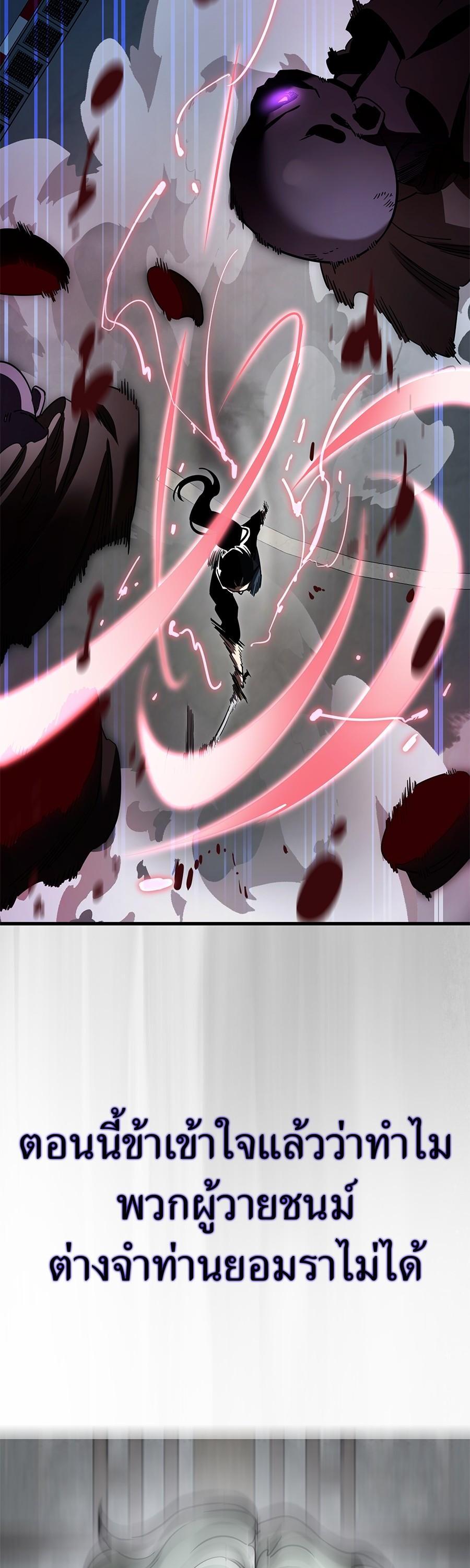 Reincarnation Path of The Underworld King ยอมรา ผู้พิพากษาจากนรก ตอนที่ 26 แปลไทย