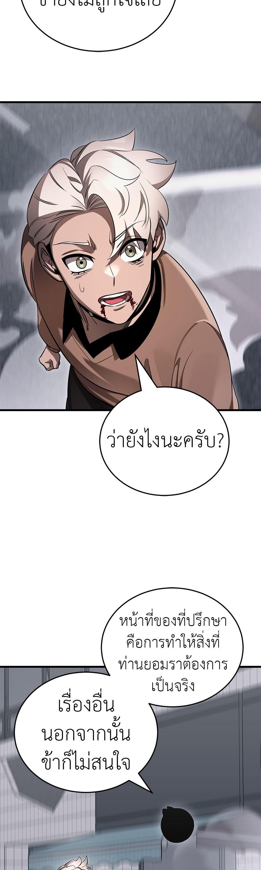 Reincarnation Path of The Underworld King ยอมรา ผู้พิพากษาจากนรก ตอนที่ 26 แปลไทย