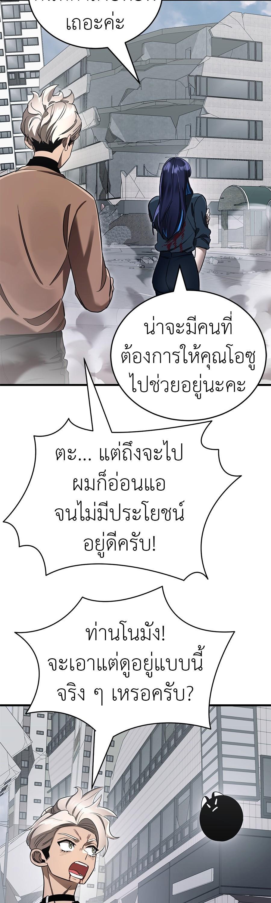 Reincarnation Path of The Underworld King ยอมรา ผู้พิพากษาจากนรก ตอนที่ 26 แปลไทย