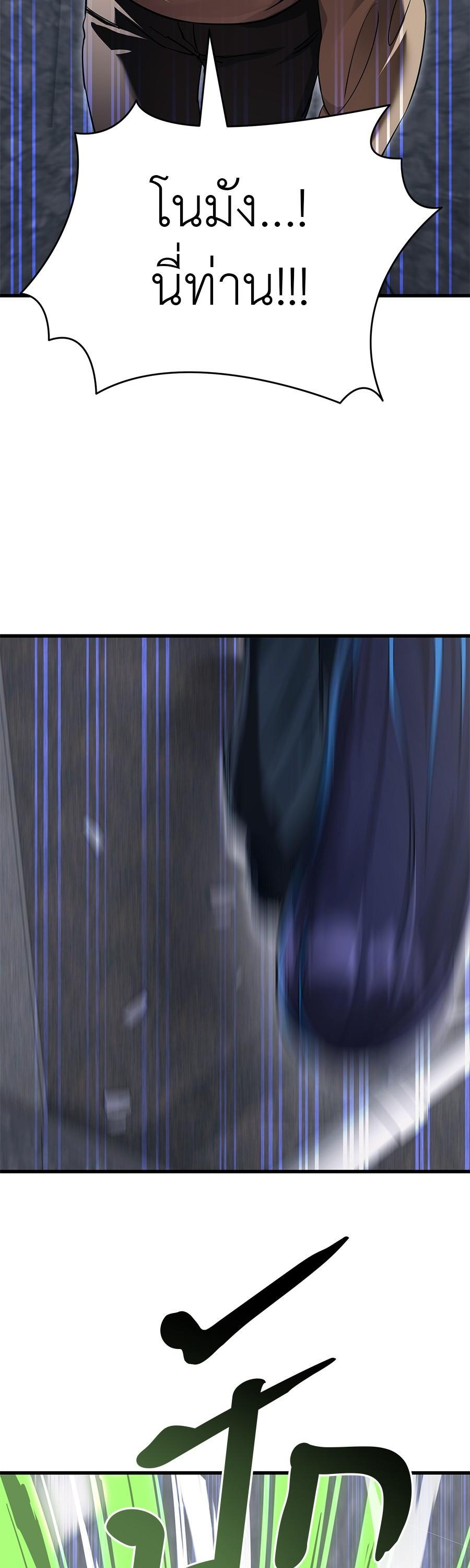 Reincarnation Path of The Underworld King ยอมรา ผู้พิพากษาจากนรก ตอนที่ 26 แปลไทย