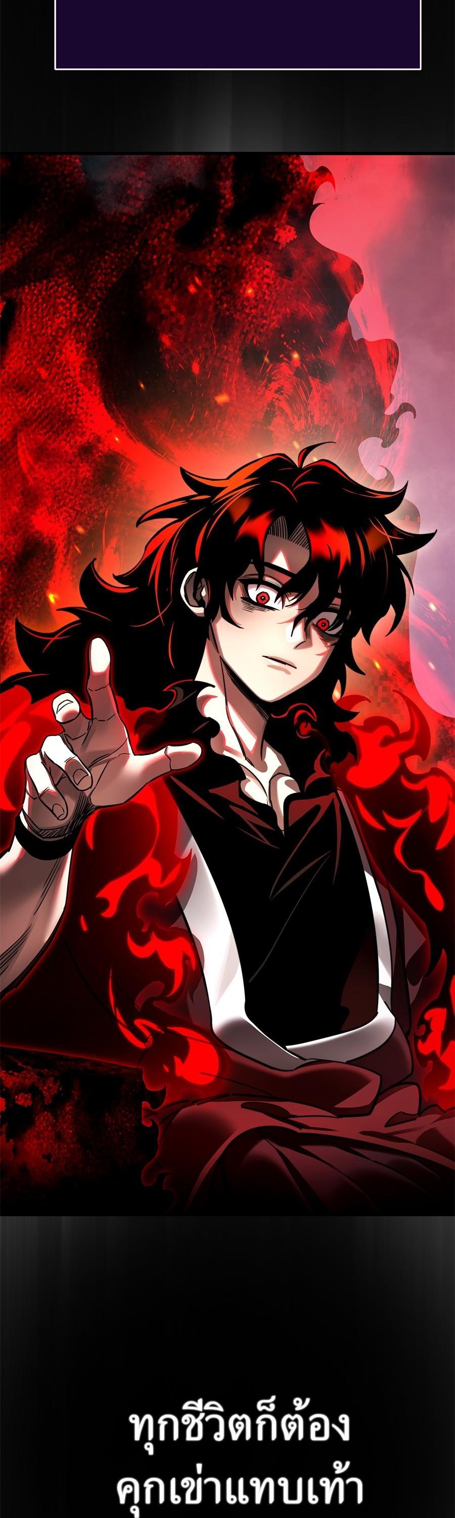 Reincarnation Path of The Underworld King ยอมรา ผู้พิพากษาจากนรก ตอนที่ 26 แปลไทย