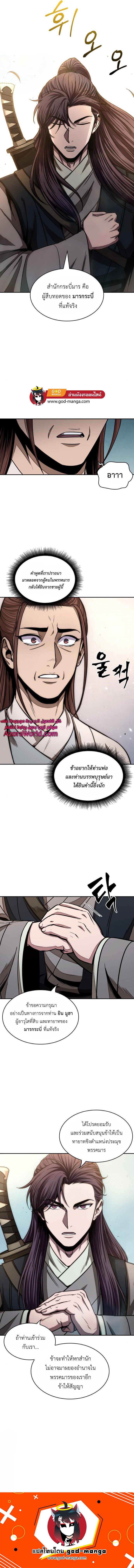 Nano Machine นาโนมาชิน ตอนที่ 97 แปลไทย