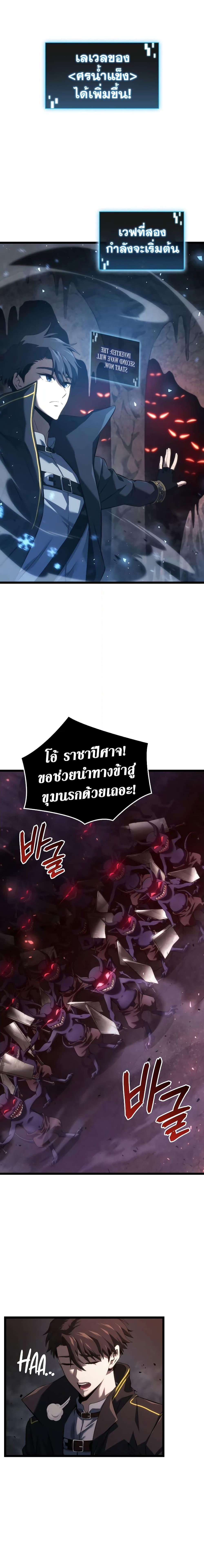 Insanely-Talented Player ตอนที่ 4 แปลไทย