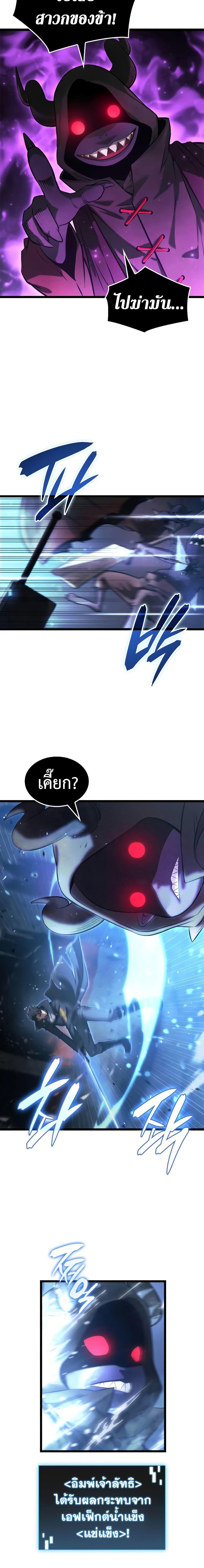 Insanely-Talented Player ตอนที่ 4 แปลไทย