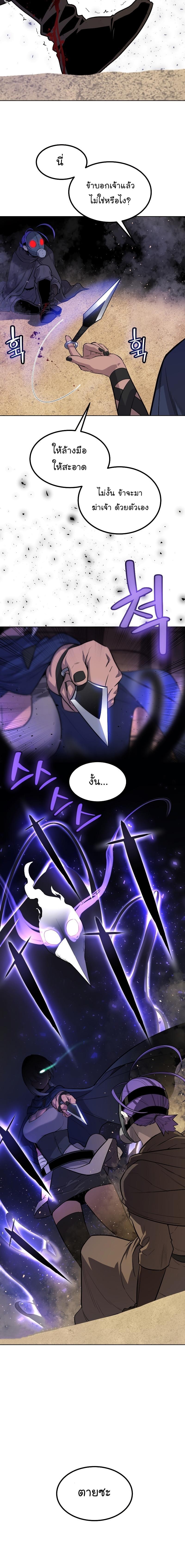 Overpowered Sword ตอนที่ 62 แปลไทย