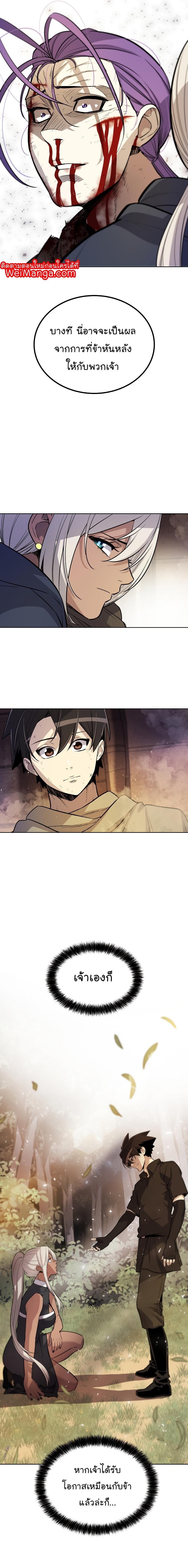 Overpowered Sword ตอนที่ 62 แปลไทย