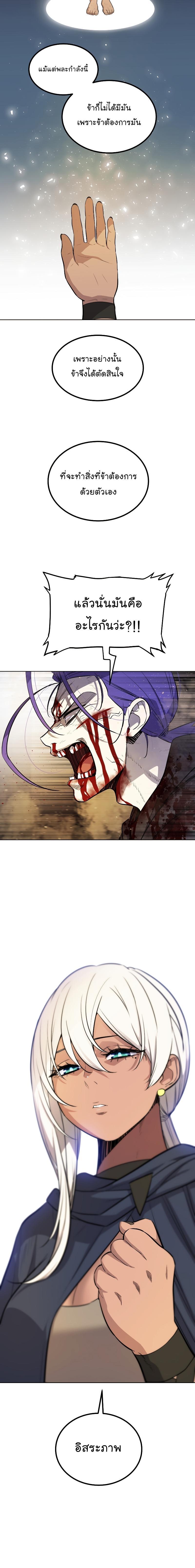 Overpowered Sword ตอนที่ 62 แปลไทย