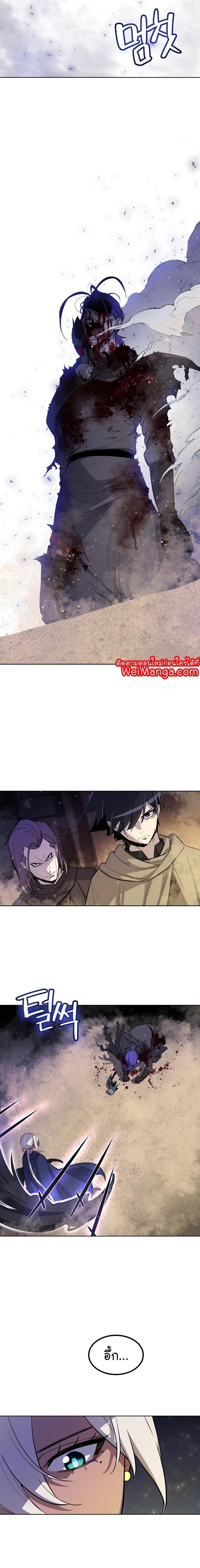 Overpowered Sword ตอนที่ 62 แปลไทย