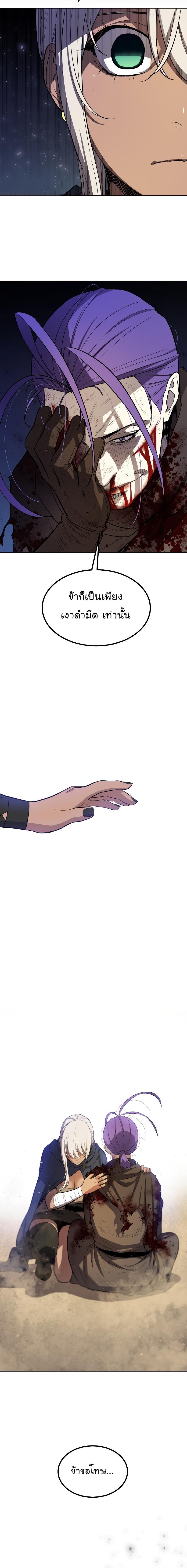 Overpowered Sword ตอนที่ 62 แปลไทย