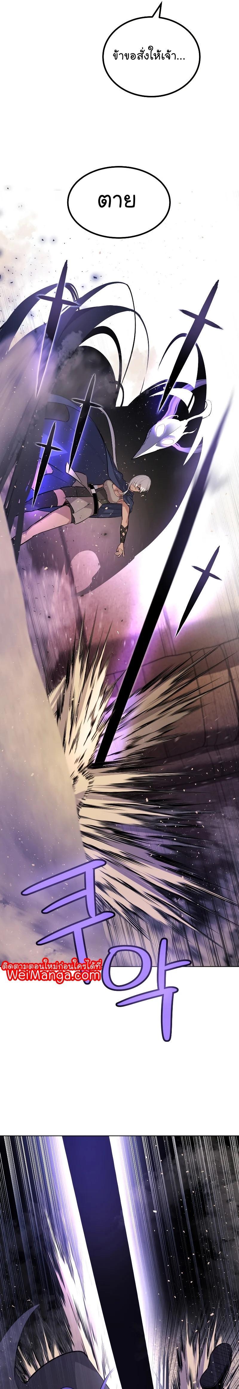 Overpowered Sword ตอนที่ 62 แปลไทย