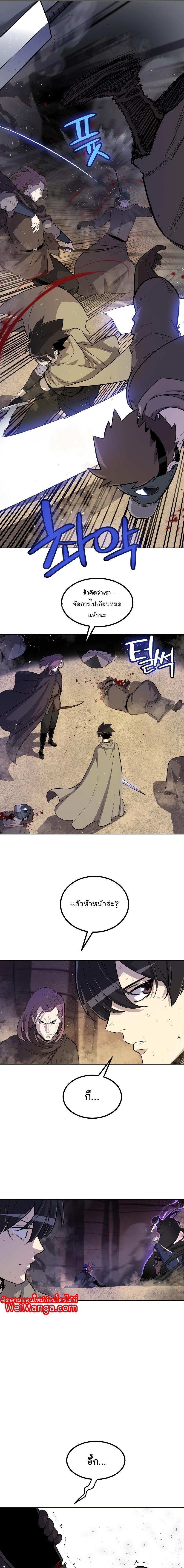 Overpowered Sword ตอนที่ 62 แปลไทย