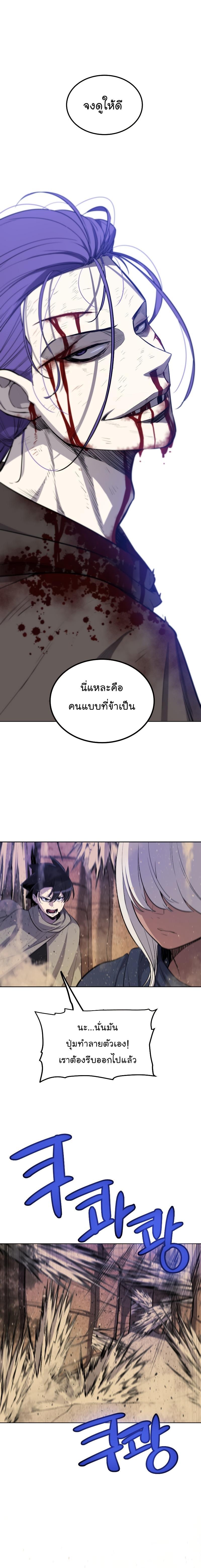 Overpowered Sword ตอนที่ 62 แปลไทย