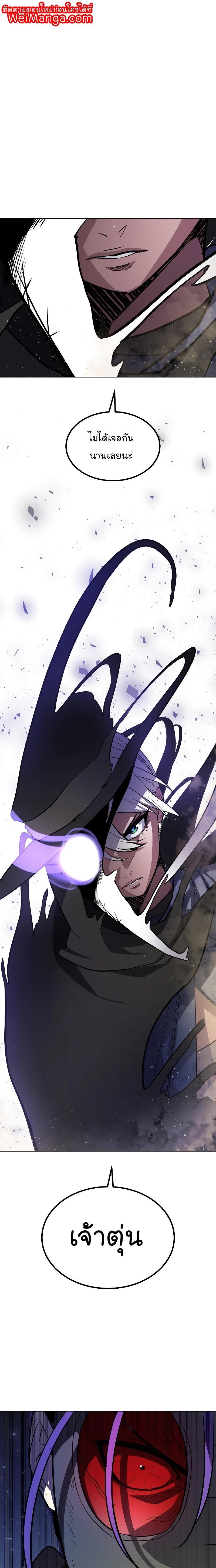 Overpowered Sword ตอนที่ 62 แปลไทย