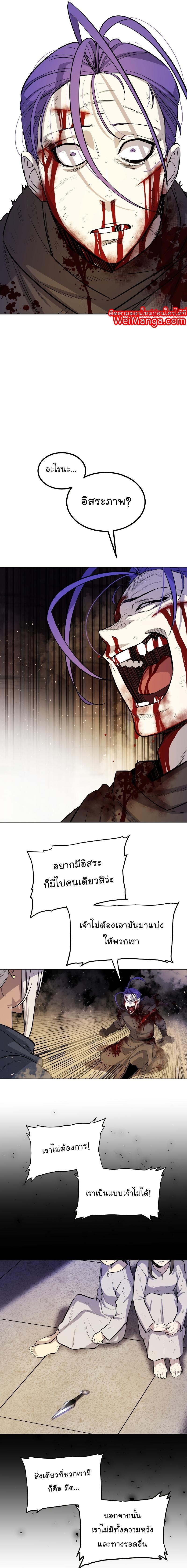 Overpowered Sword ตอนที่ 62 แปลไทย