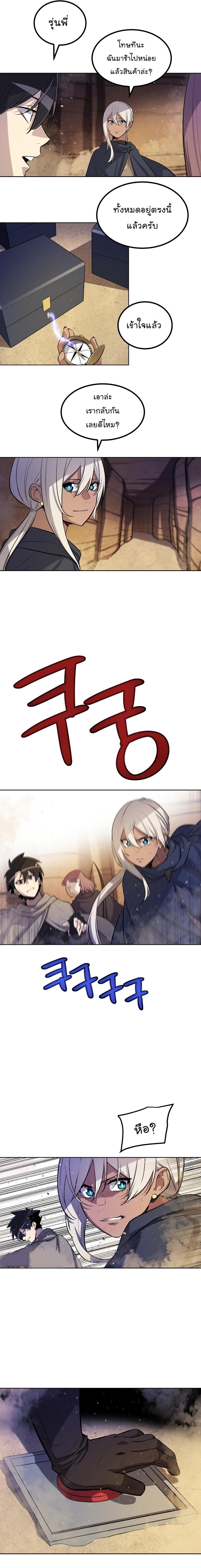 Overpowered Sword ตอนที่ 62 แปลไทย