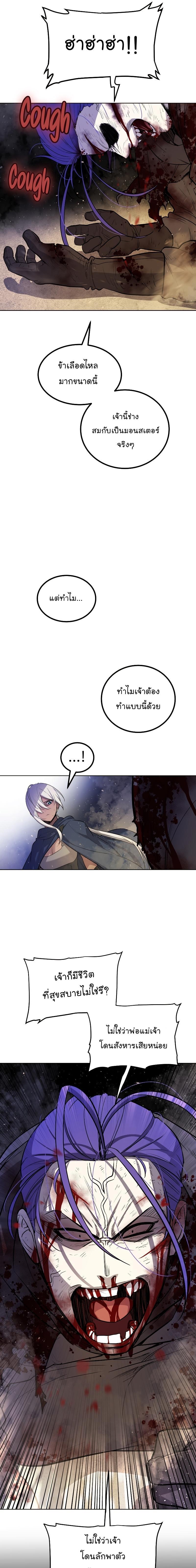 Overpowered Sword ตอนที่ 62 แปลไทย