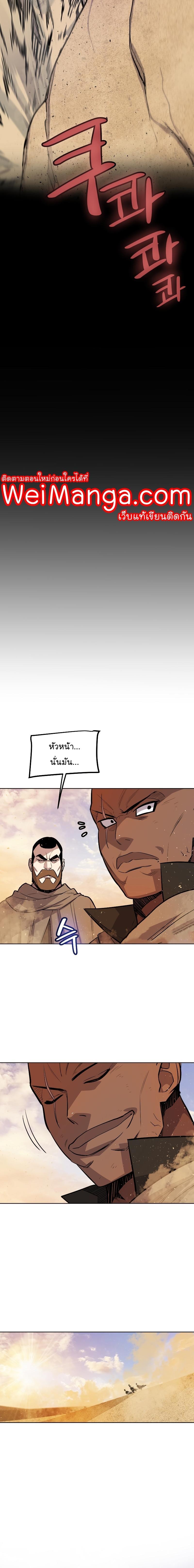 Overpowered Sword ตอนที่ 62 แปลไทย