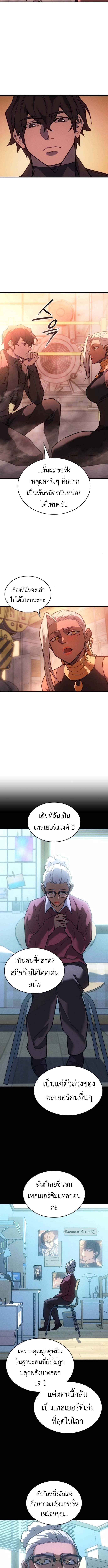 Regressing With the King’s Power ตอนที่ 109 แปลไทย